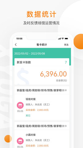 随心瑜掌馆直装版图5