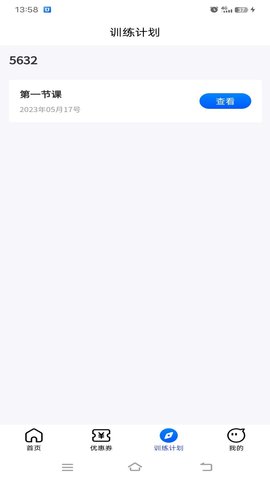 研创捷径官方正版图3