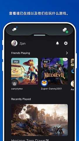 PlayStation手机版图3
