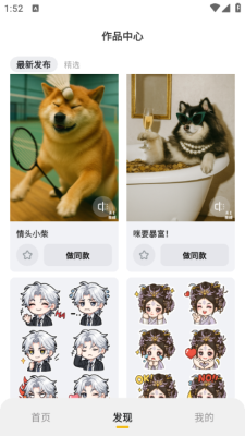 芒崽ai手机版图4