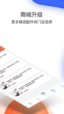 超级车店免费原版图2