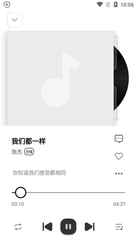 新音悦适配官方版图1