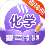 高中化学