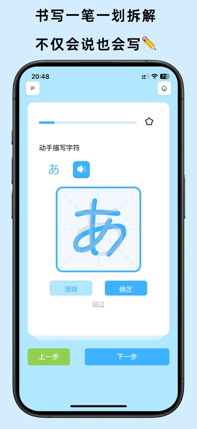 饭团子日语免费版图4