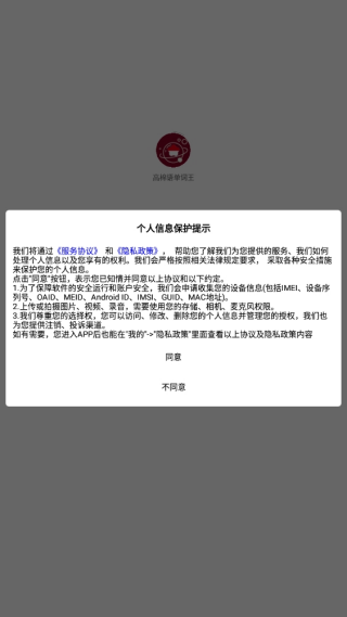 高棉语单词王安卓版图2