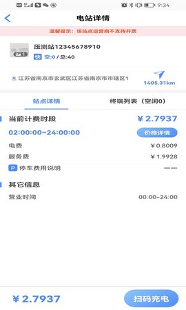 蓉E充安卓官方版图3
