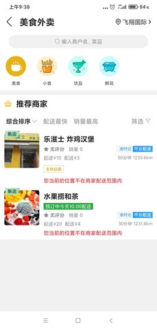 乐享桓台图2