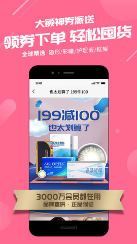 可得眼镜图3