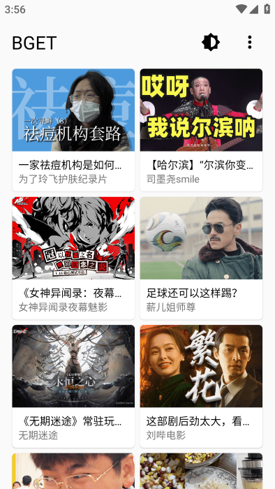 BGET手机免费版图3