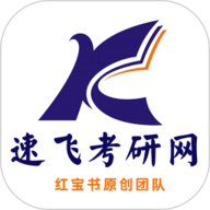 西财考研手机版