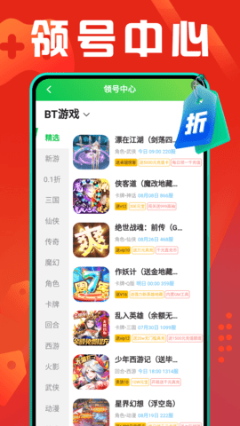 折扣盒最新免费版图4