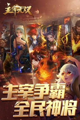 主宰无双图3