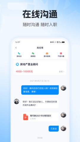 老板直聘手机正版图3