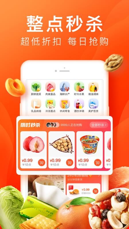 橙心优选安卓免费版图5