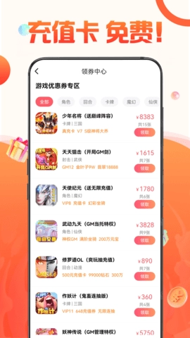 1号福利最新免费版图3
