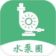 水泵圈手机版