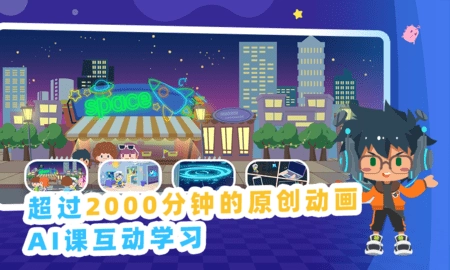 妙小程AI编程课图2