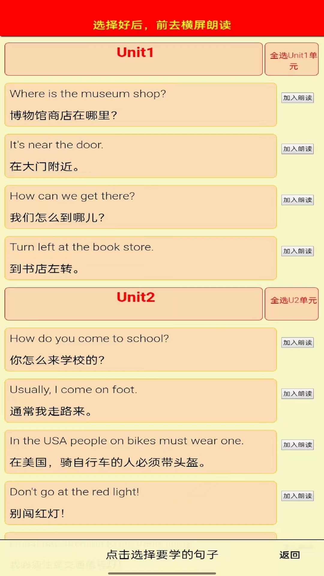PEP六年级英语上册安卓直装版图3