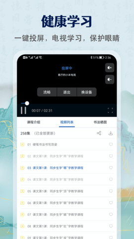 萌鸽硬笔书法练字手机免费版图4