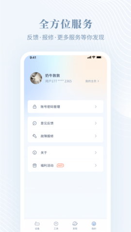 隆易播官方最新版图4