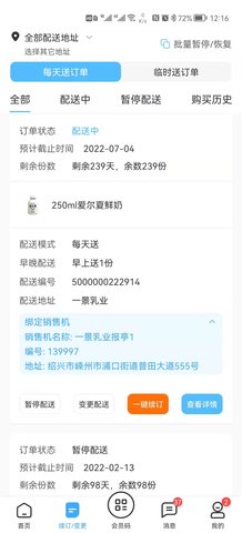 一景乳业图4