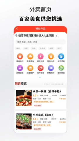 在博尚最新免费版图2