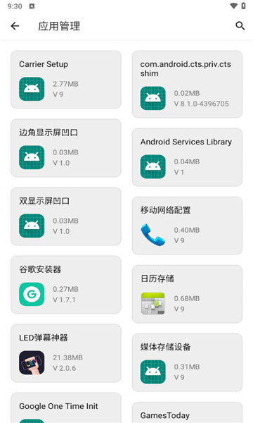 橙子工具箱官方正版图2