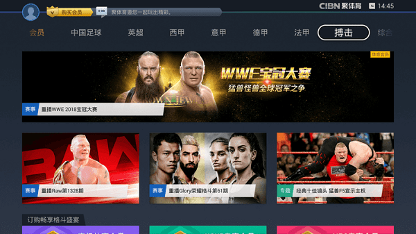 cibn聚体育原版图3