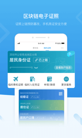 i深圳免费版图3