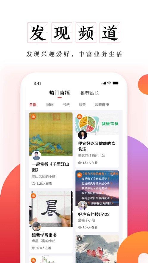 及象软件无广告版图3