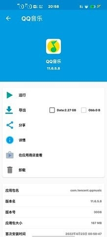 base.apk.1正版图2
