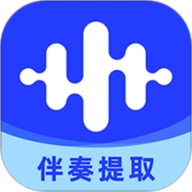伴奏大师安卓版
