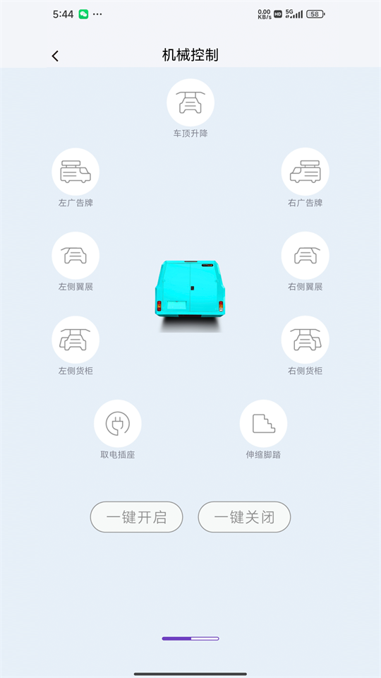 闪铺汽车安卓免费版图5