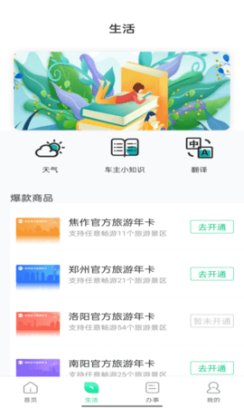 数字焦作手机最新版图2