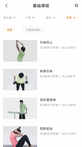 奥北体能手机最新版图3