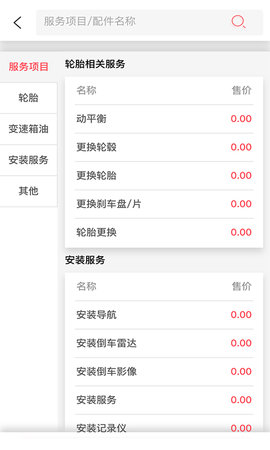 驿阳指手机最新版图4