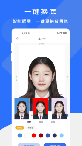 证件照快制作安卓直装版图2