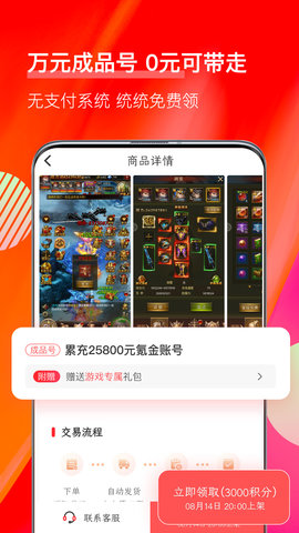 值得玩免费版图3