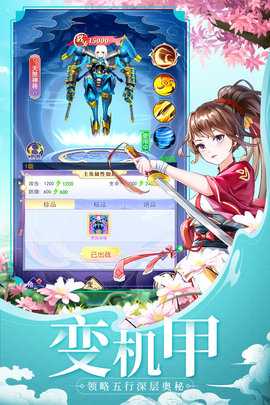 天剑奇缘红包版图2