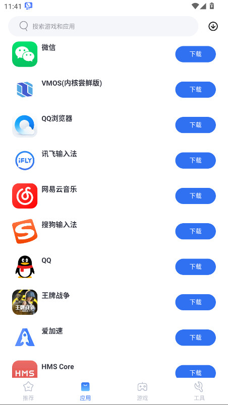 vmos应用市场官方最新版图2
