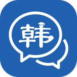 韩语学习神器手机版