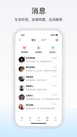 无极机车正版图3