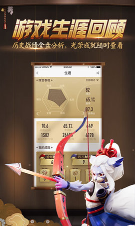 决战平安京助手手机正版图3