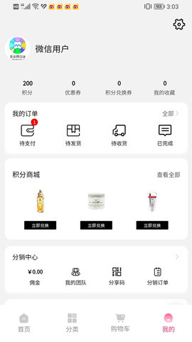 美条街安卓免费版图3