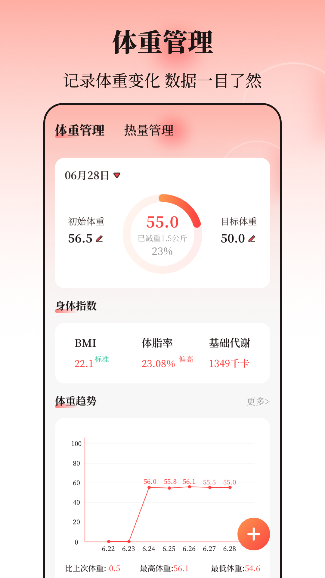 八段锦手机最新版图3