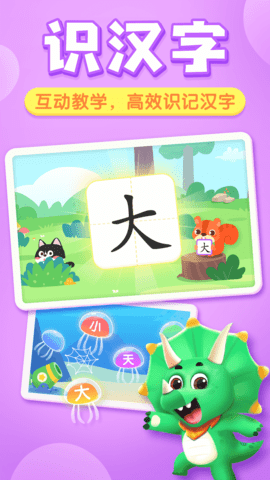 贝壳启蒙安卓免费版图3