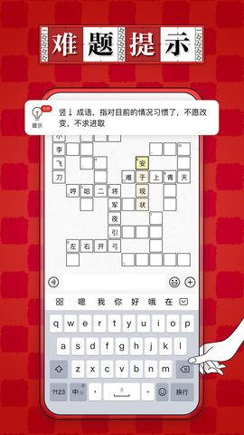 澎湃填字最新版图2
