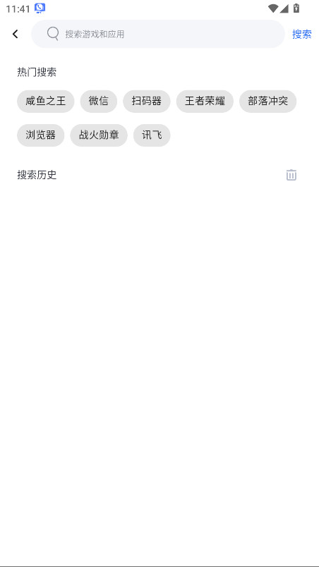 vmos应用市场官方最新版图5