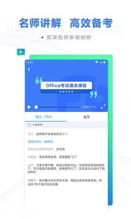计算机二级题库官方正版图2