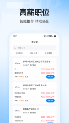 老板直聘手机正版图2
